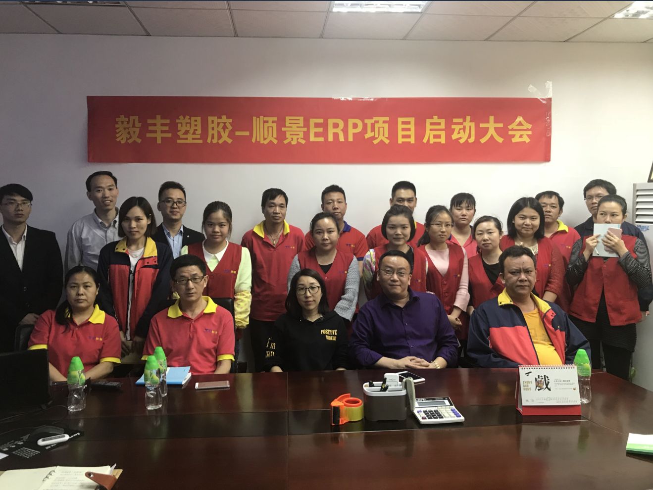 祝贺东莞毅丰塑胶签约顺景米兰体育-米兰体育（中国）
