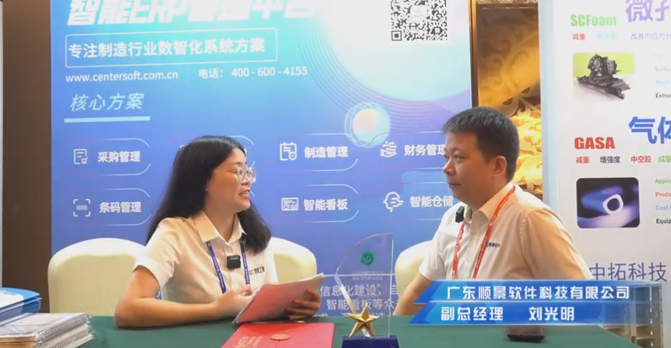 顺景—专注制造业数智化系统米兰体育-米兰体育（中国）
，业绩实现逐步增长